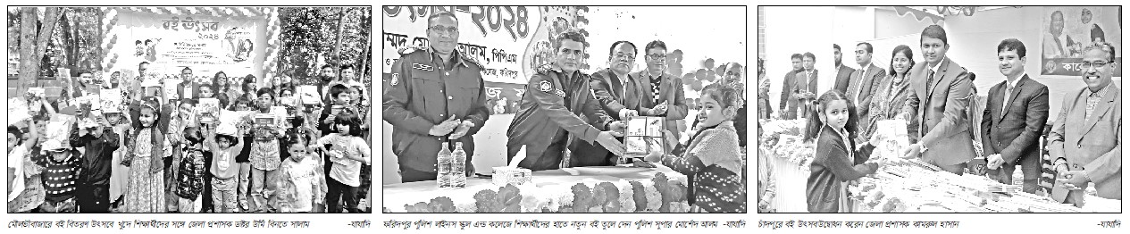 নতুন বইয়ের গন্ধে মাতোয়ারা খুদে শিক্ষার্থীরা