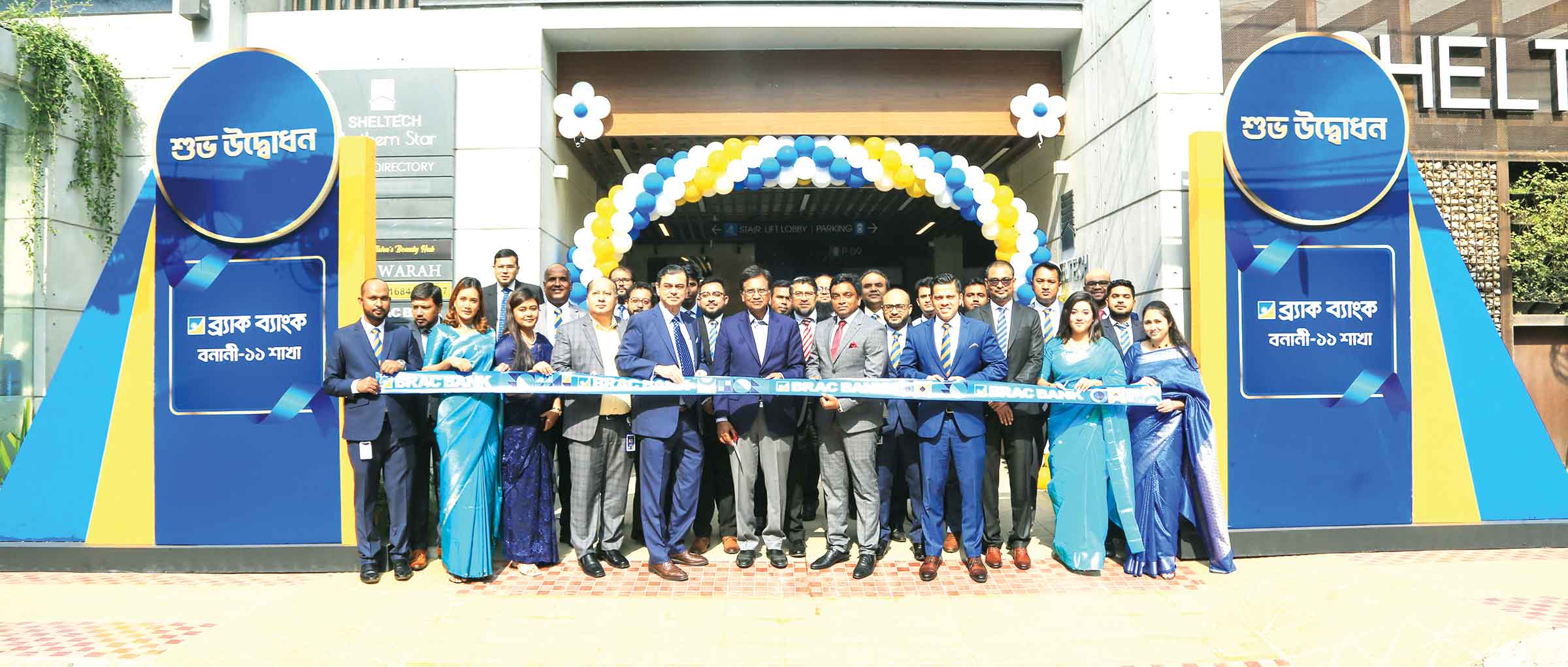 ব্রাঞ্চ উদ্বোধনের মধ্য দিয়ে ব্র্যাক ব্যাংকের নতুন বছর শুরু