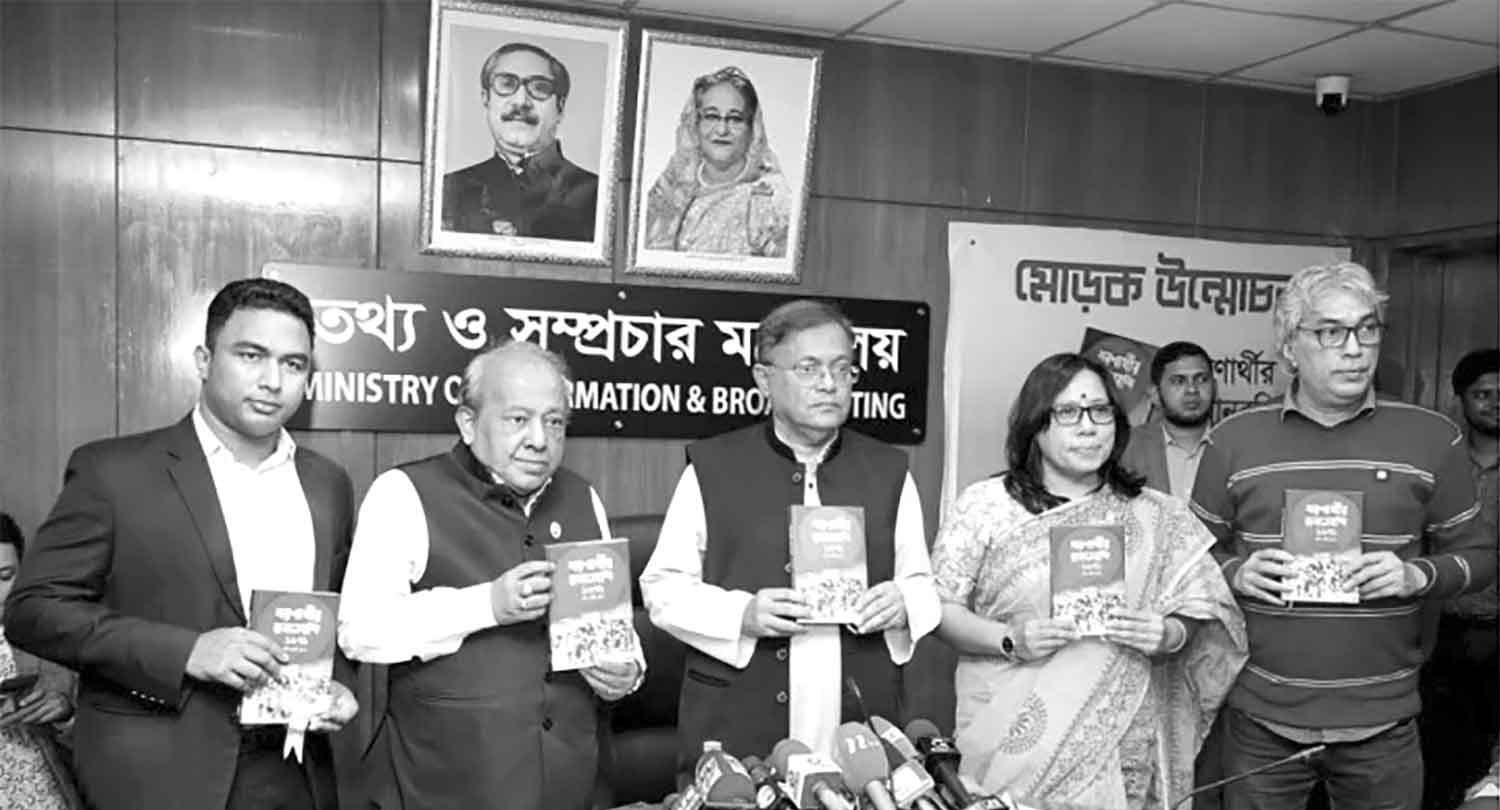 প্রার্থীদের ওপর হামলার পরিকল্পনা করেছে বিএনপি :তথ্যমন্ত্রী