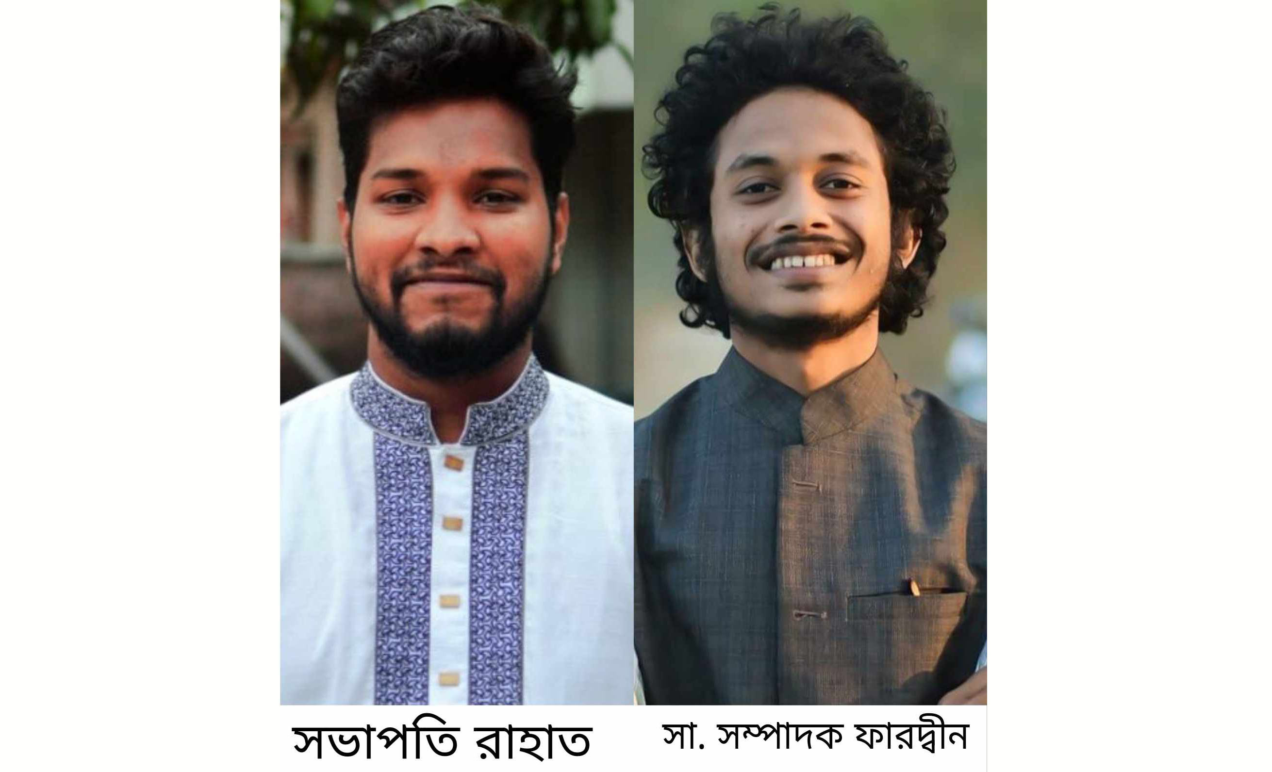 পবিপ্রবি বন্ধুসভার নেতৃত্বে রাহাত-ফারদ্বীন 