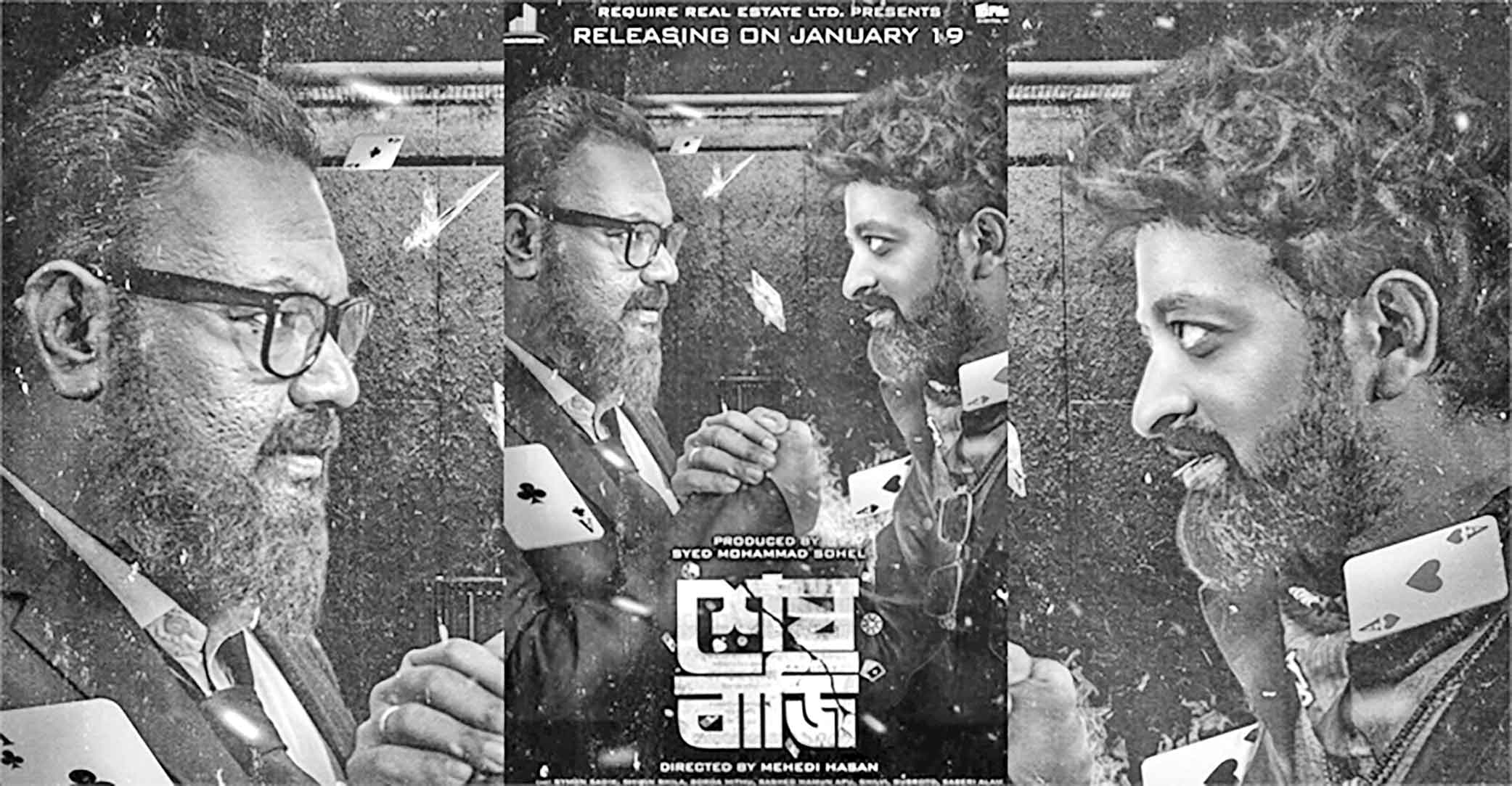 বছর শুরু হচ্ছে থ্রিলার সিনেমা দিয়ে