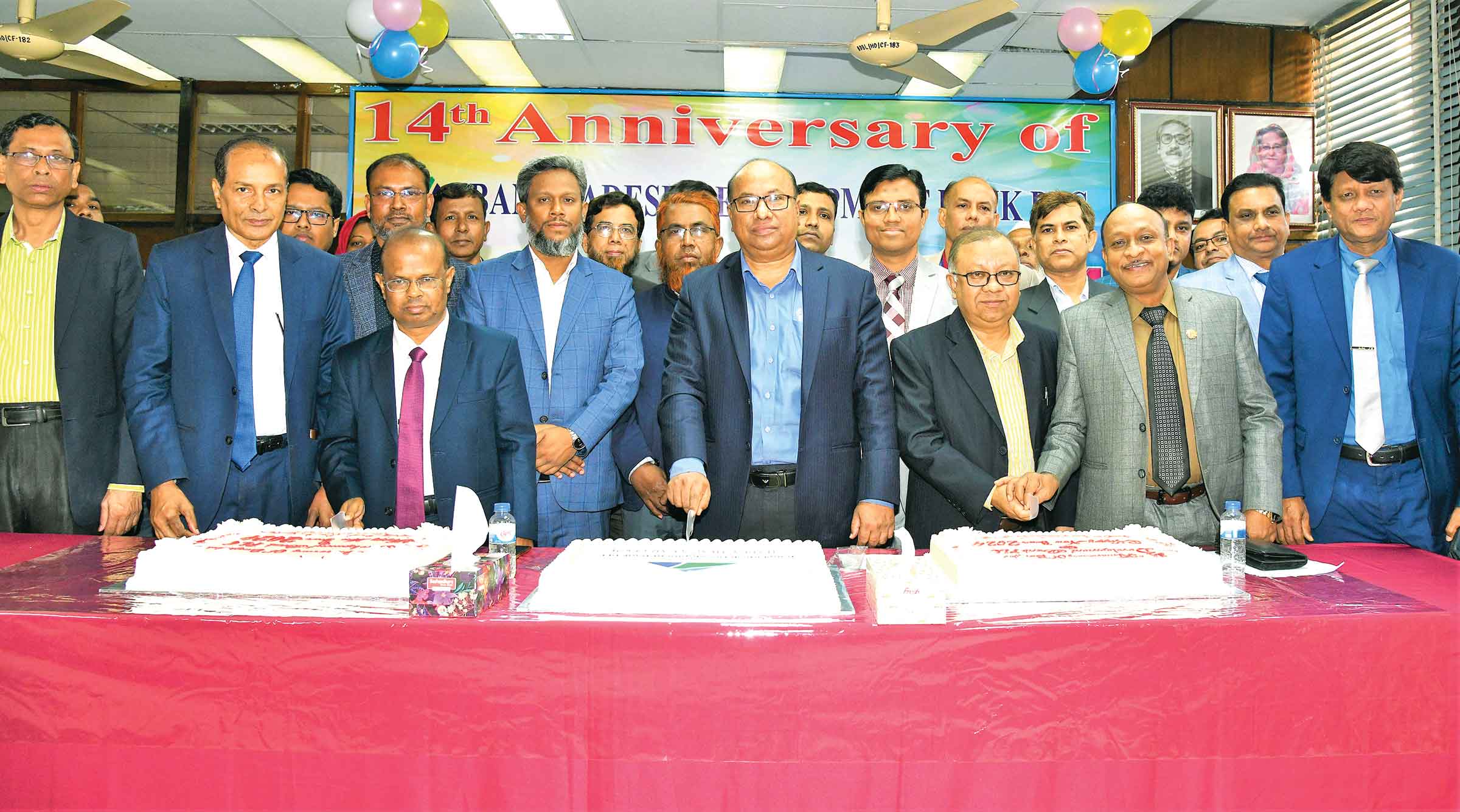 বাংলাদেশ ডেভেলপমেন্ট ব্যাংকের প্রতিষ্ঠাবার্ষিকী উদযাপিত