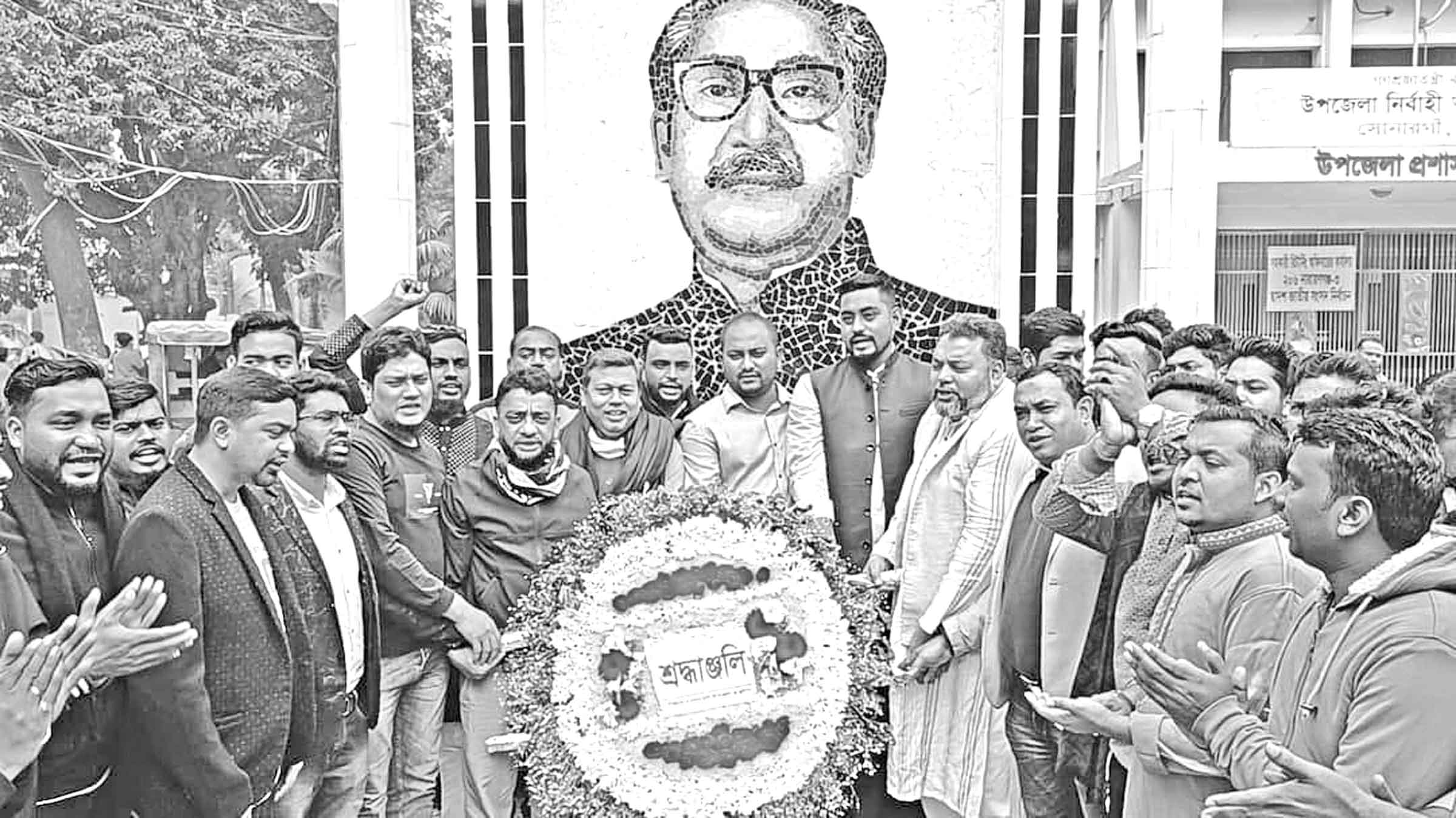 বাংলাদেশ ছাত্রলীগের ৭৬তম প্রতিষ্ঠাবার্ষিকী উদযাপন