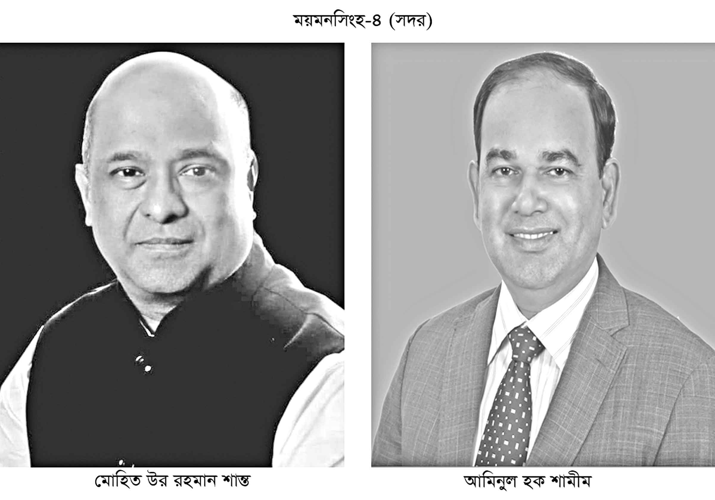নৌকা ডোবাতে মরিয়া ট্রাক সমর্থকরা