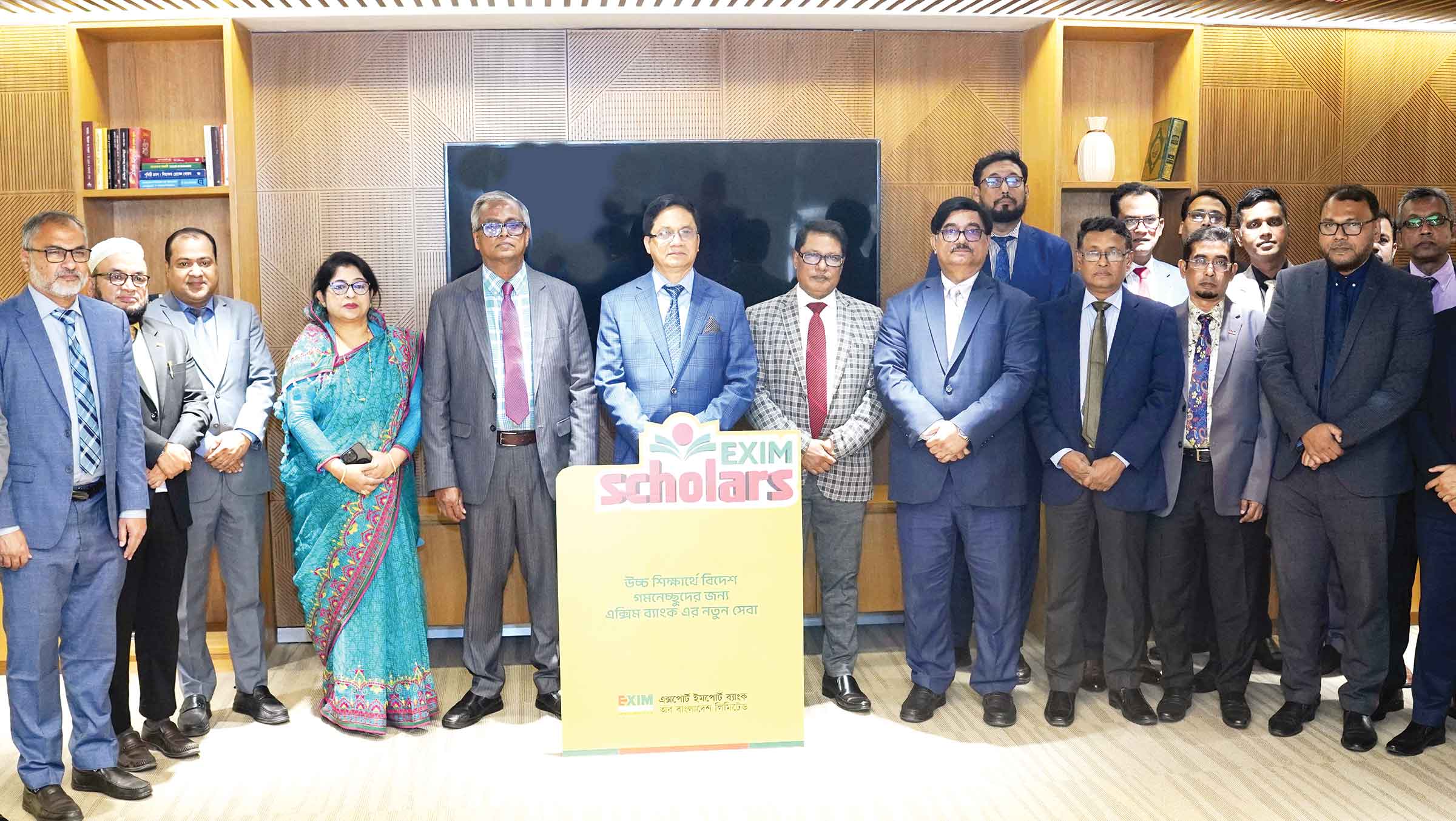 এক্সিম ব্যাংকের নতুন সেবাপণ্য 'এক্সিম স্কলারস' উদ্বোধন