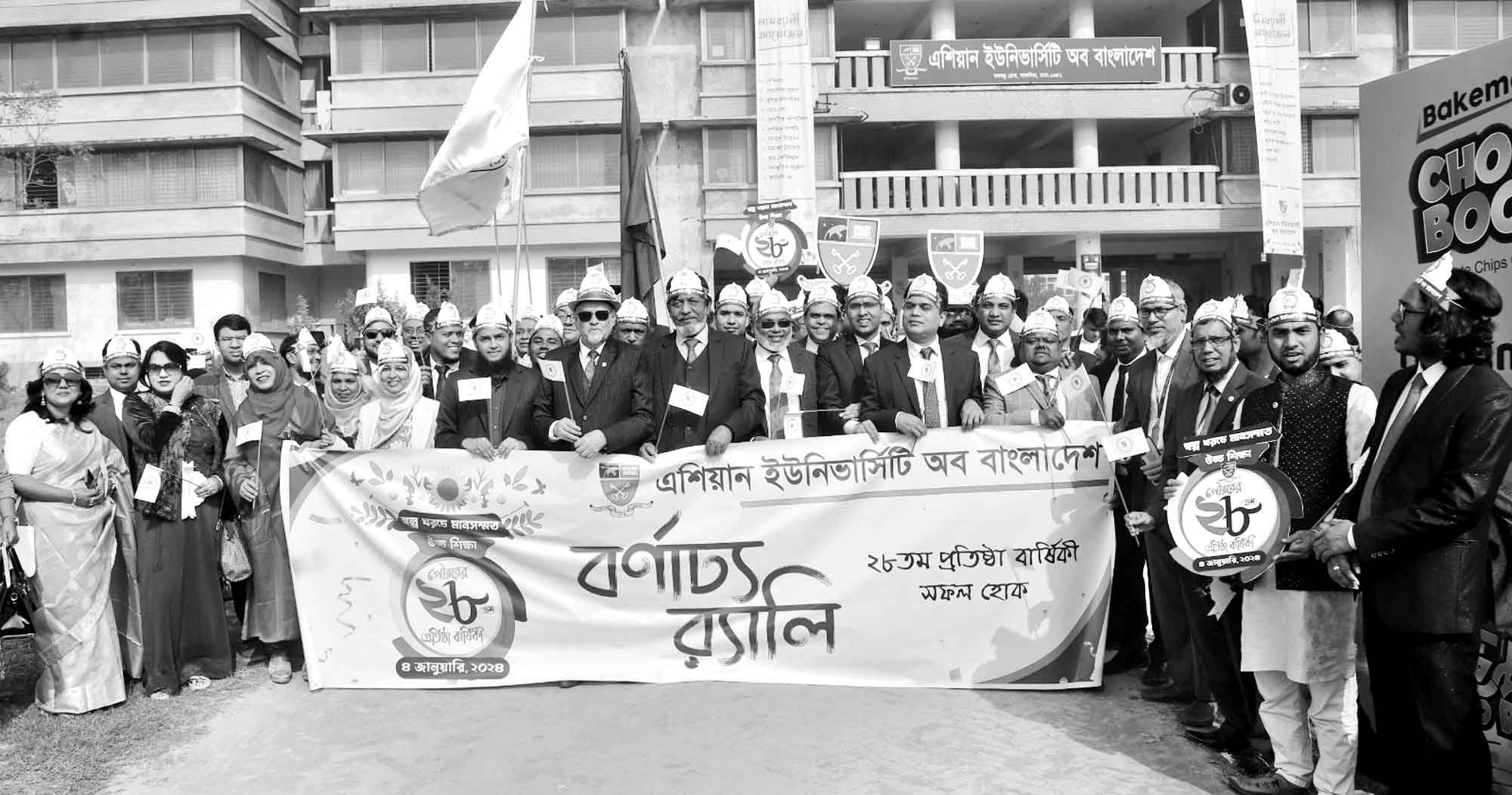 গৌরবের ২৮তম প্রতিষ্ঠাবার্ষিকী উদযাপন করছে এশিয়ান ইউনিভার্সিটি অব বাংলাদেশ
