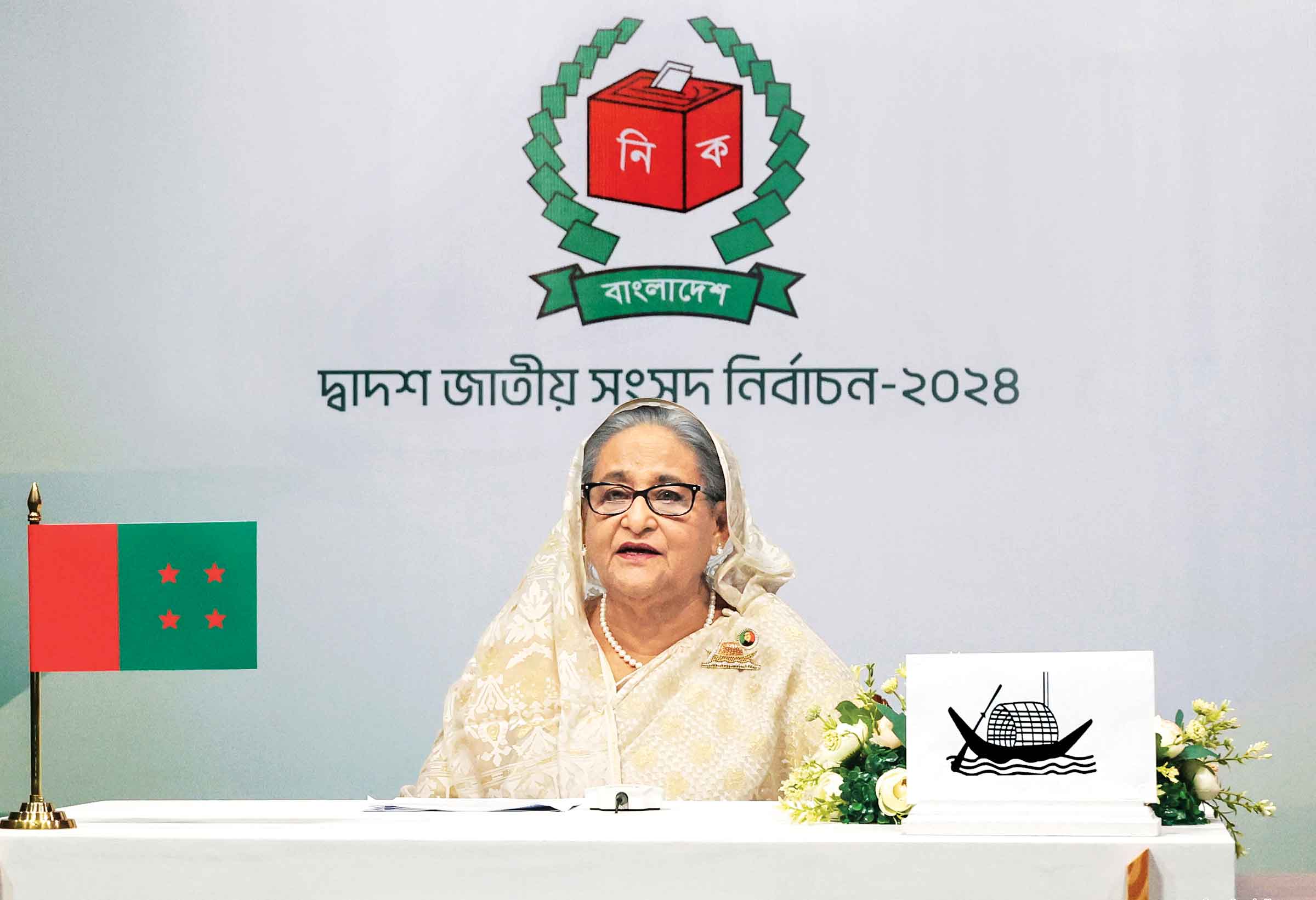 ভোট দিয়ে প্রমাণ করুন দেশে গণতন্ত্র আছে