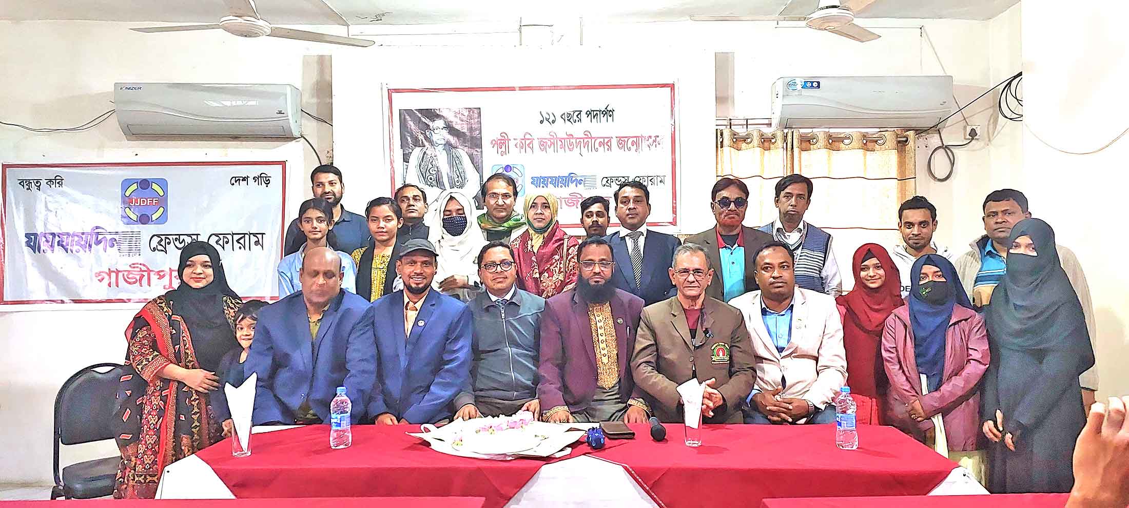 গাজীপুরে পলস্নীকবি জসীমউদ্‌দীনের জন্মবার্ষিকী পালিত