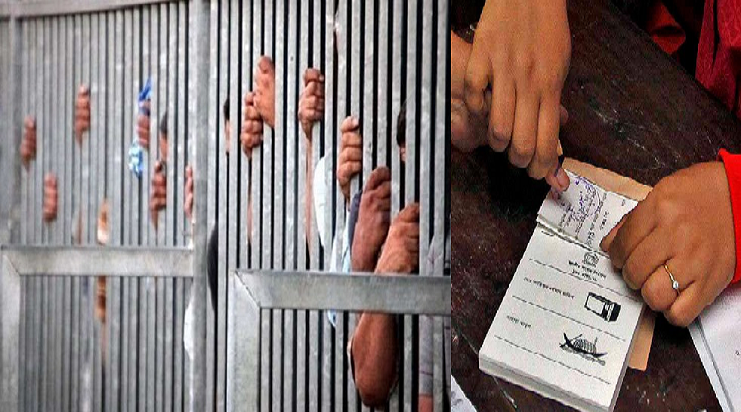 ৪৭ হাজার কারাবন্দির মধ্যে ভোট দিয়েছেন ১০ জন
