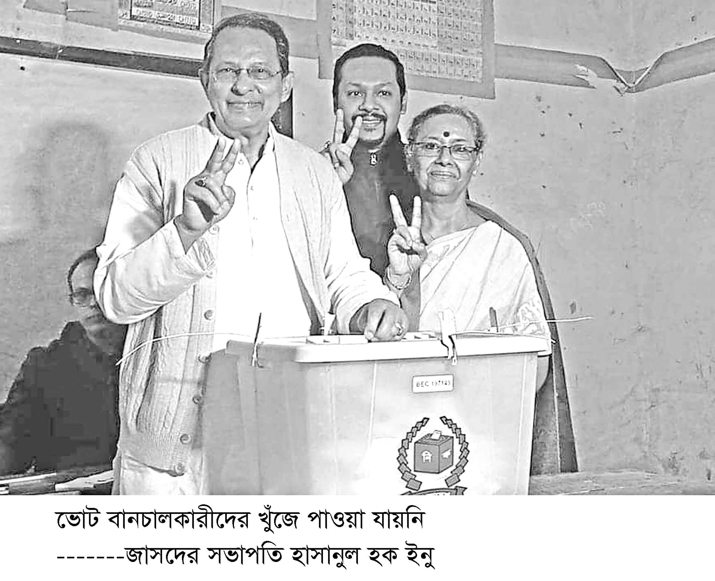 ভোট বানচালকারীদের খুঁজে পাওয়া যায়নি :ইনু