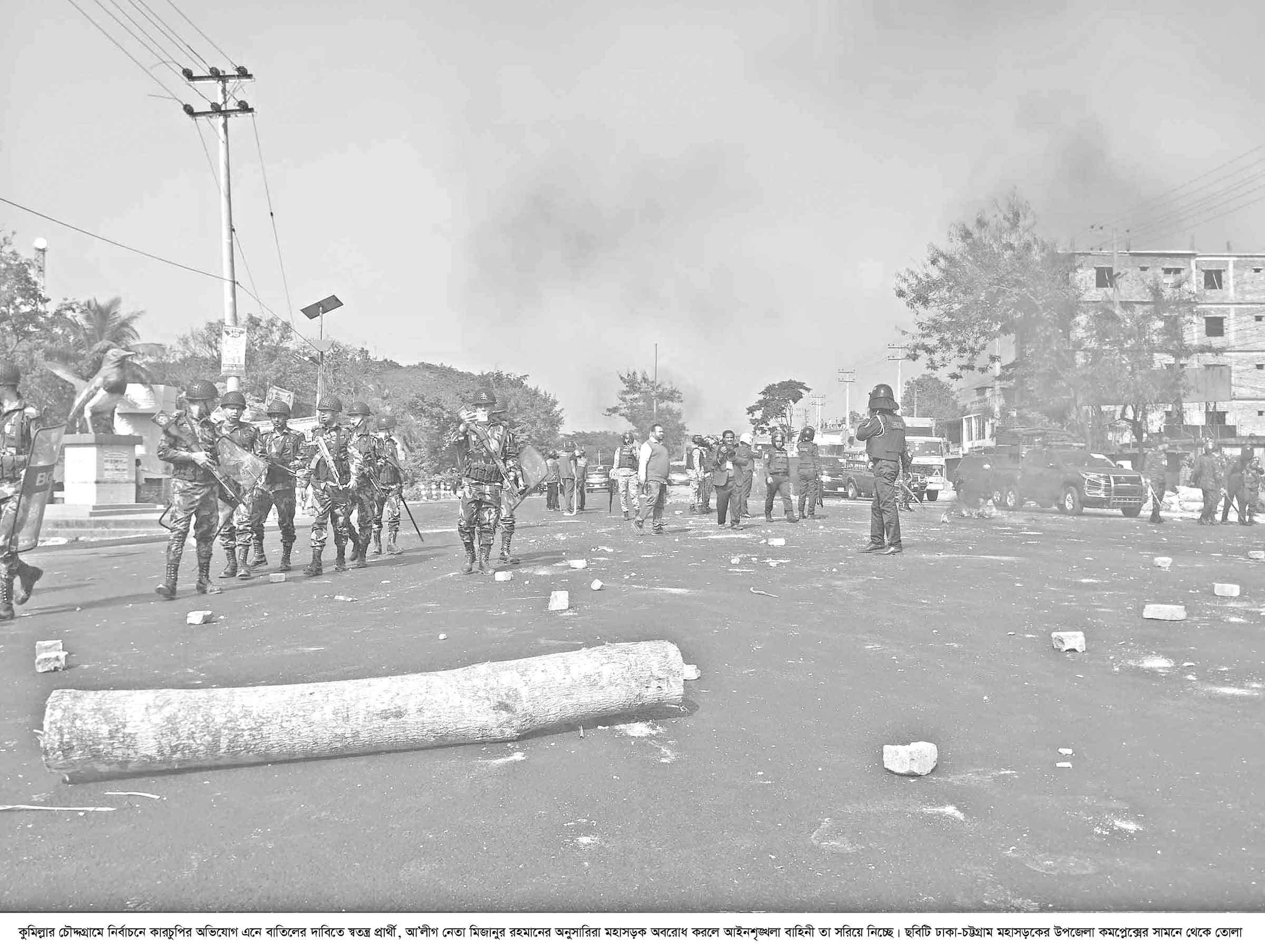 চৌদ্দগ্রামে নির্বাচন বাতিলের দাবিতে মহাসড়ক অবরোধ, আটক ২