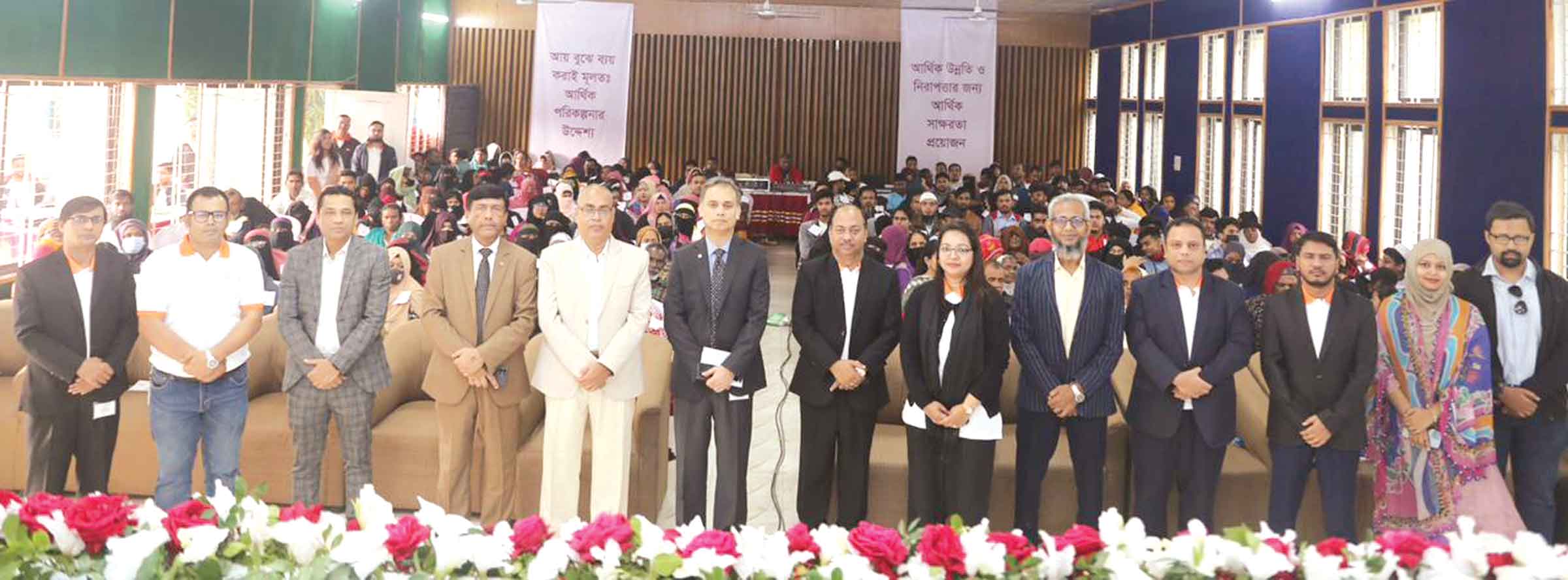 এমটিবি অঙ্গনার আর্থিক সাক্ষরতা