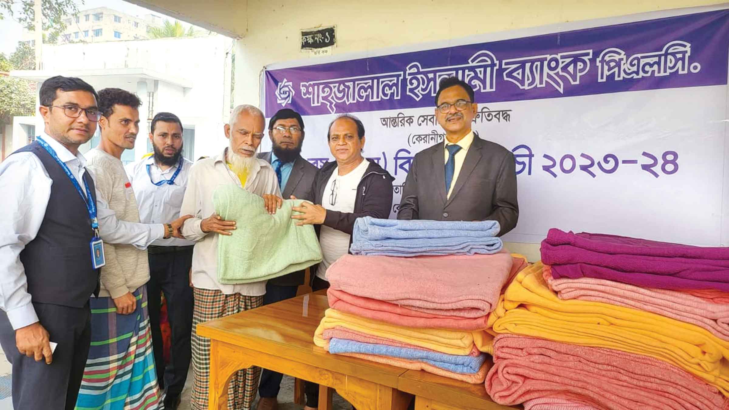 কেরানীগঞ্জে শীতবস্ত্র বিতরণ শাহ্‌জালাল ইসলামী ব্যাংকের