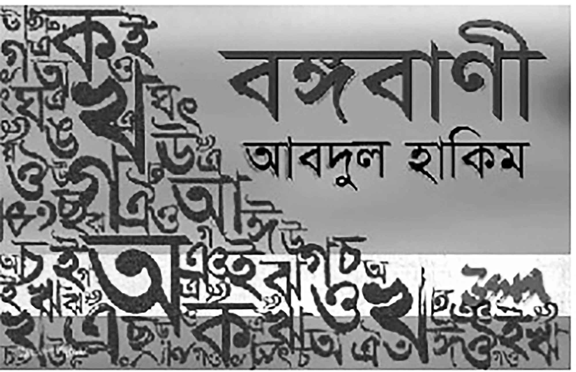 এসএসসির বাংলা প্রথমপত্র