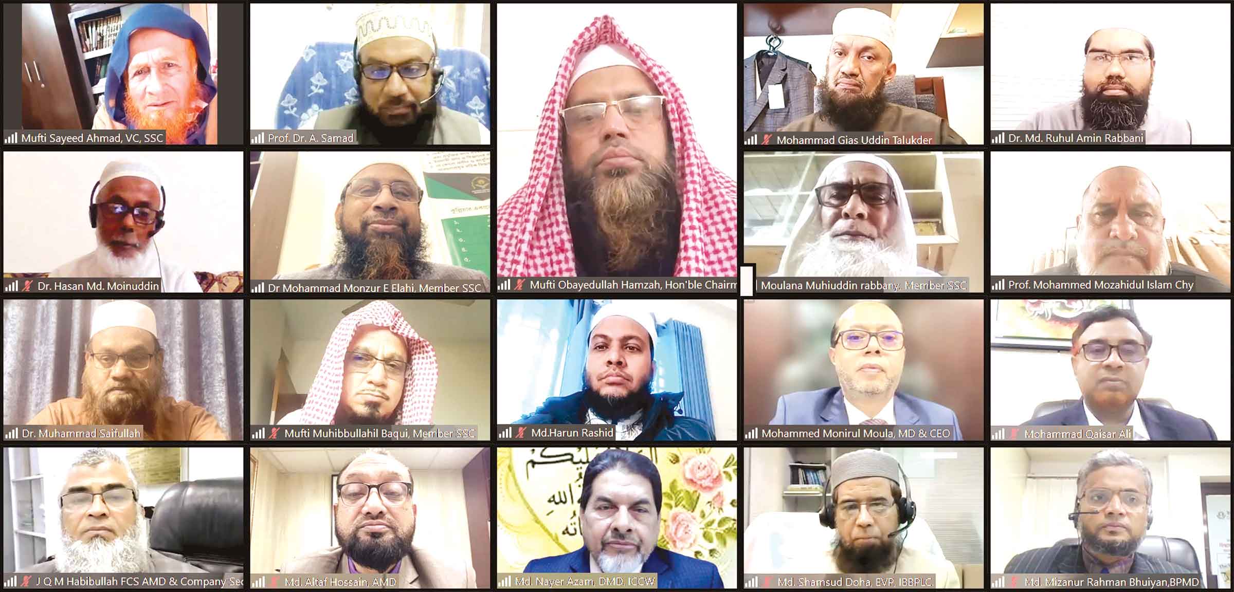 ইসলামী ব্যাংকের শরী'আহ সুপারভাইজরি কমিটির সভা