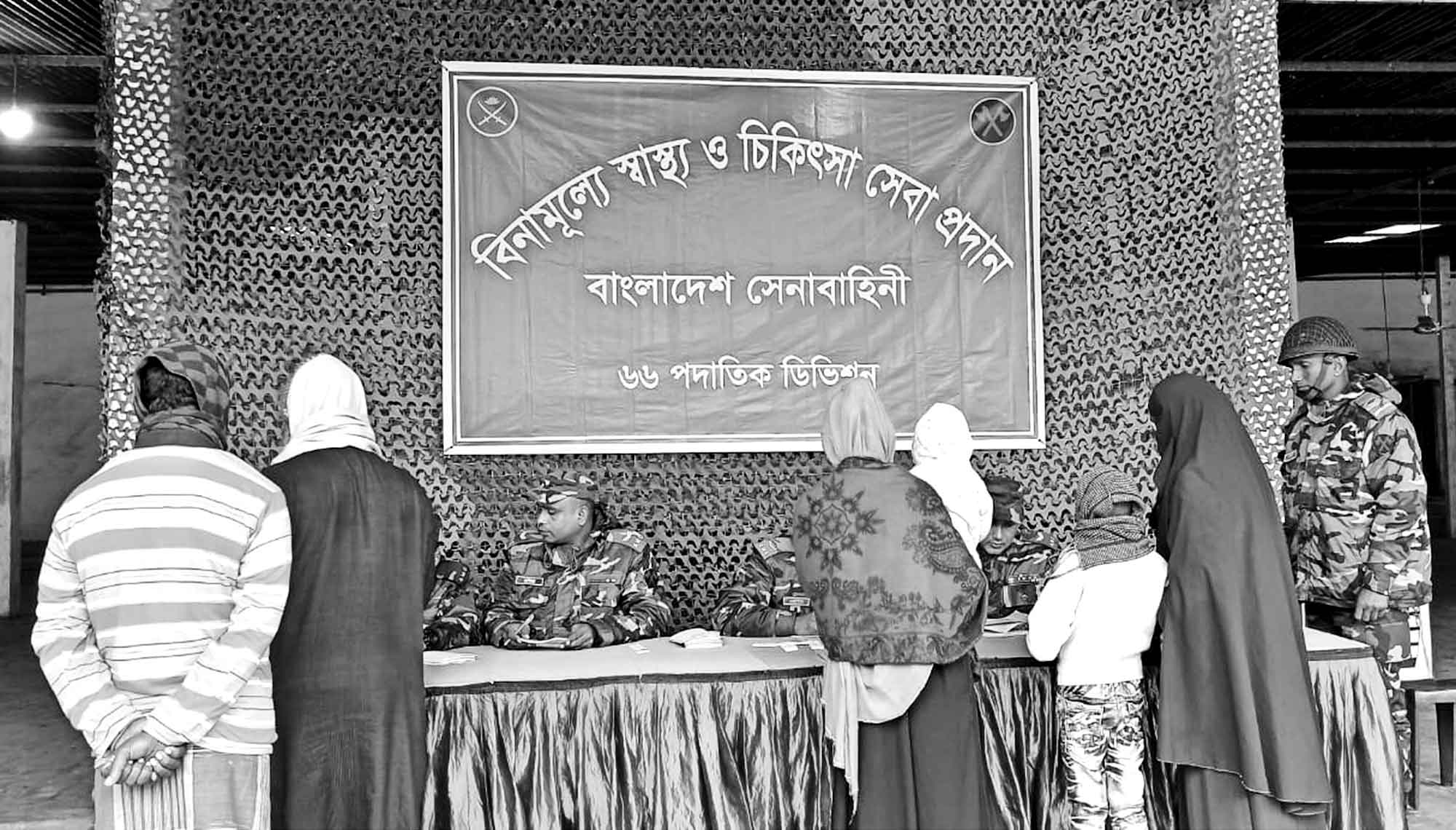 সেনাবাহিনীর ৬৬ পদাতিক ডিভিশনের পক্ষ থেকে বেসামরিক জনগণের মধ্যে শীতবস্ত্র বিতরণ ও বিনামূল্যে চিকিৎসা সহায়তা প্রদান