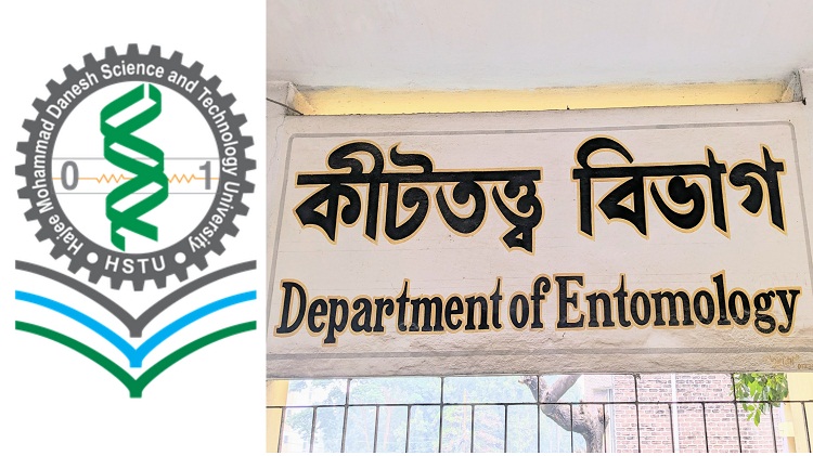 হাবিপ্রবিতে গবেষণা কার্যক্রমে এগিয়ে কীটতত্ত্ব বিভাগ