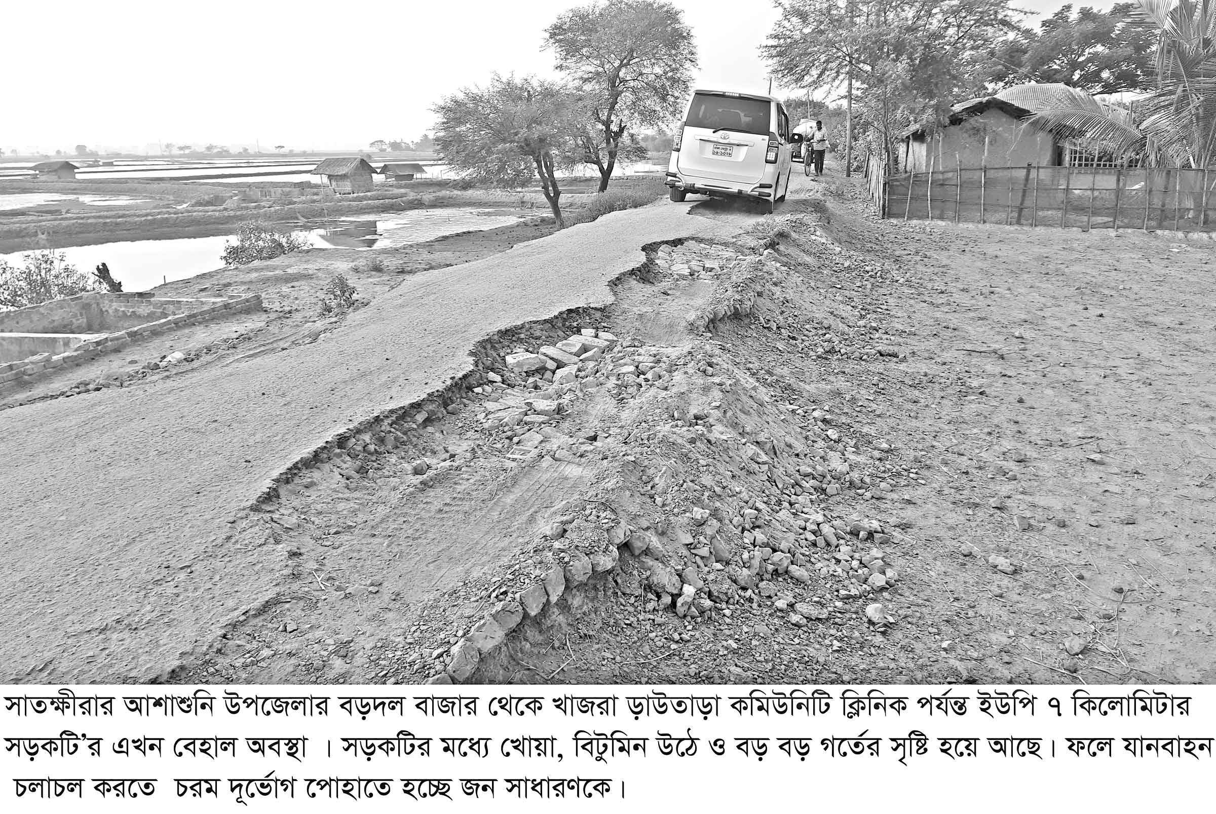 আশাশুনির বড়দল খাজরা সড়কটির বেহাল দশা