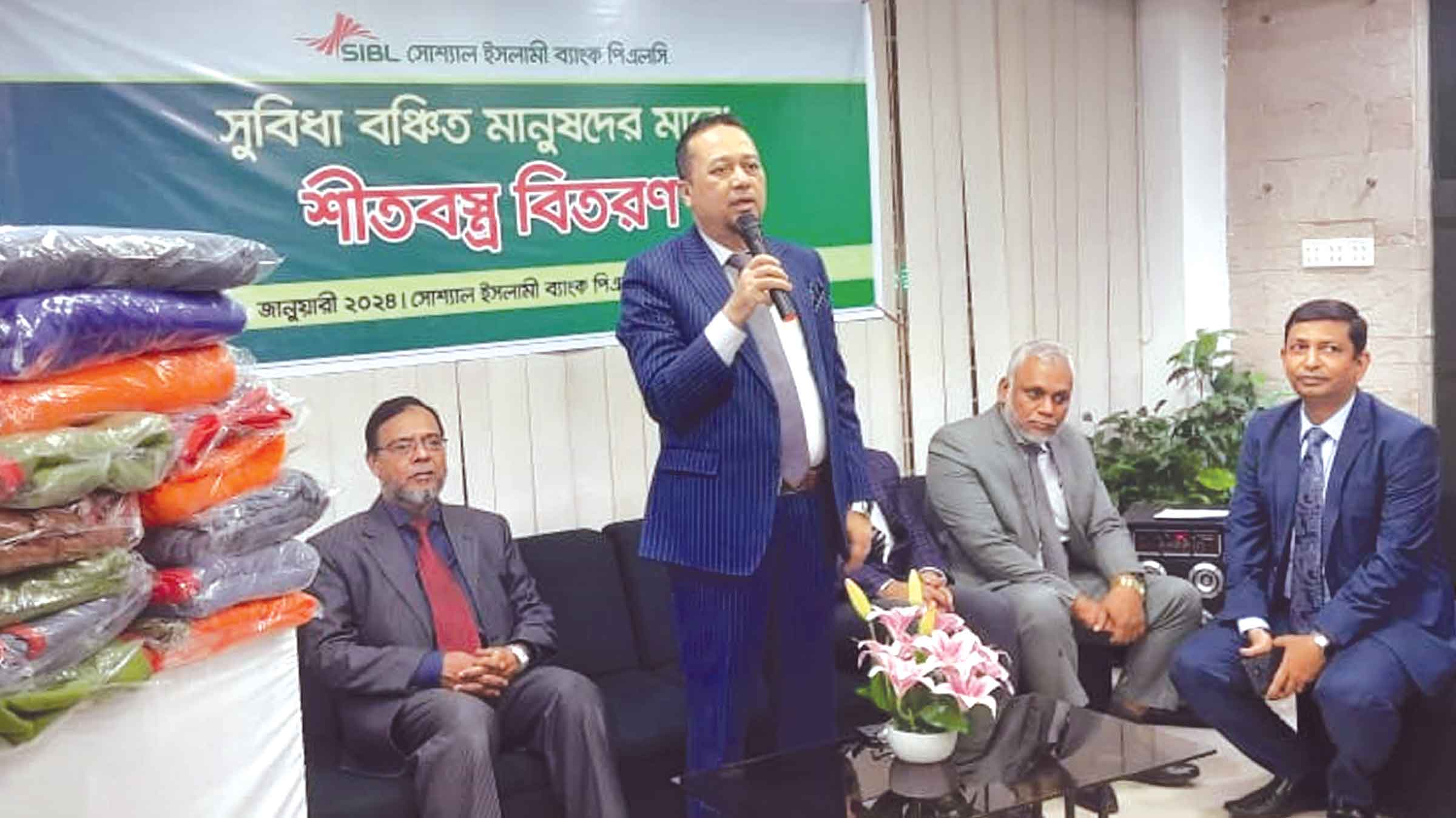 সোশ্যাল ইসলামী ব্যাংকের কম্বল বিতরণ