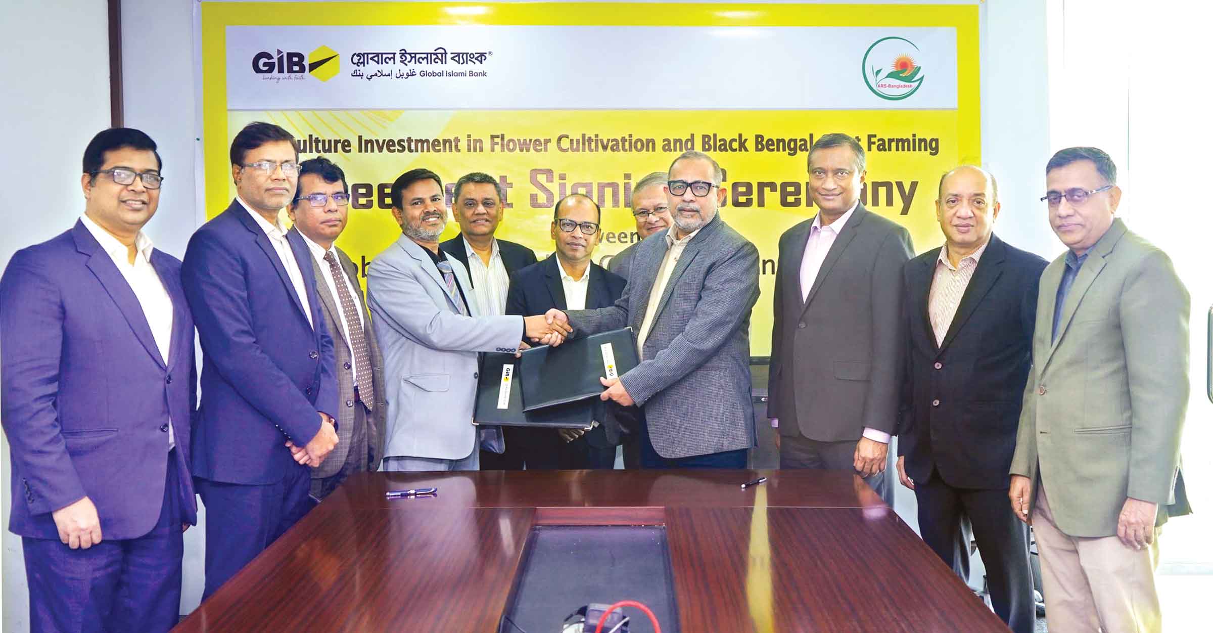 গেস্নাবাল ইসলামী ব্যাংকের কৃষি বিনিয়োগ