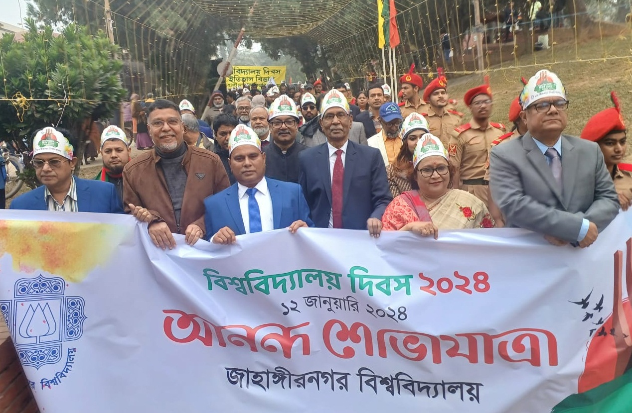 বর্ণাঢ্য আয়োজনে জাহাঙ্গীরনগর বিশ্ববিদ্যালয় দিবস পালিত