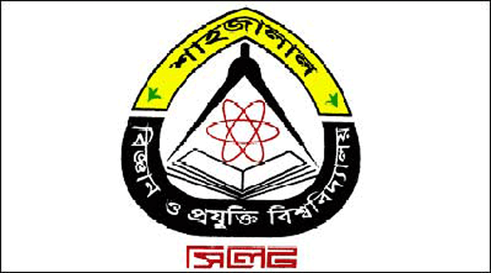 সিলেট অঞ্চলকে ফুটিয়ে তুলছে শাহজালাল বিশ্ববিদ্যালয়ের ‘লোগো’