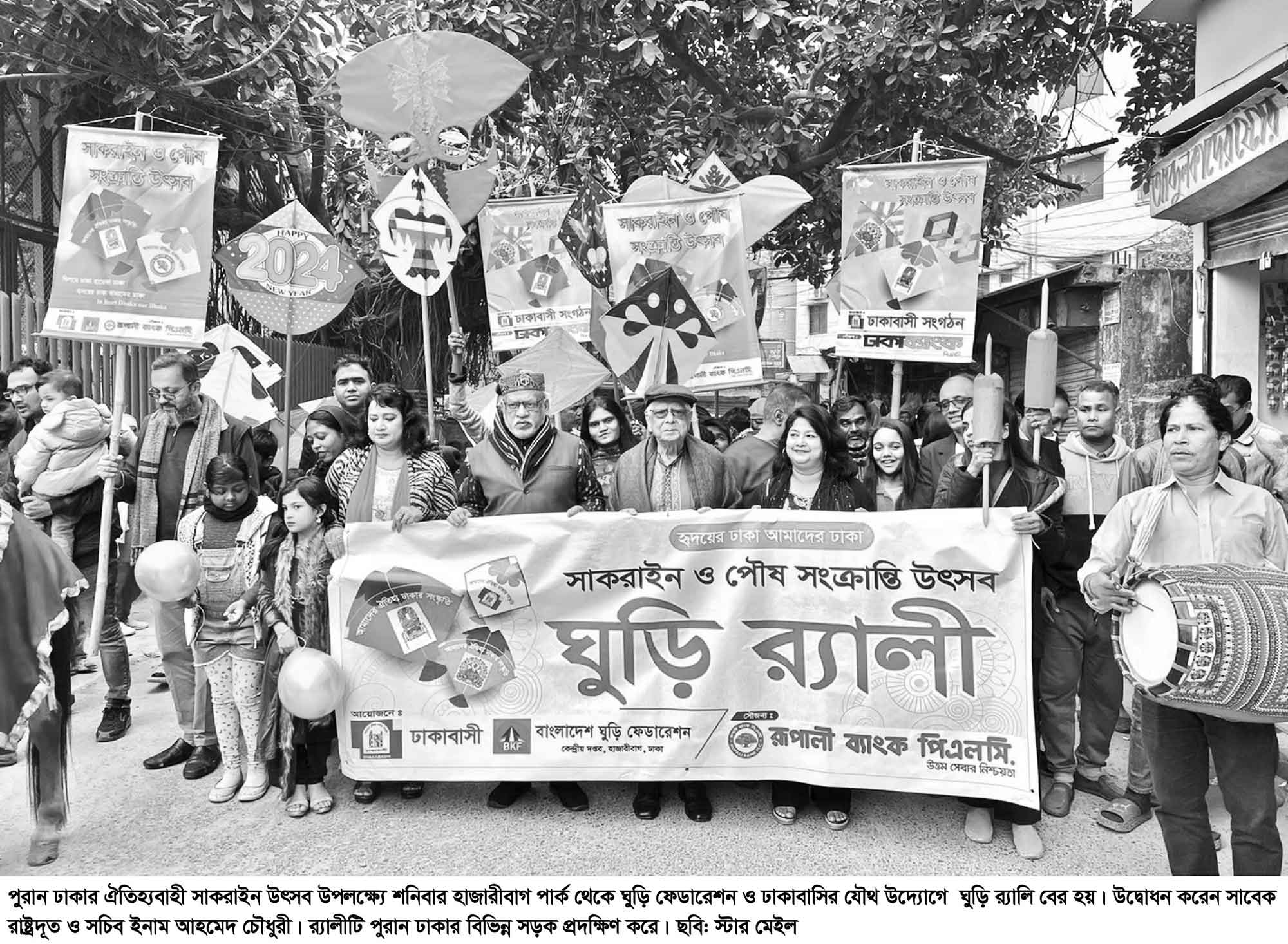 পুরান ঢাকার ঐতিহ্যবাহী 'সাকরাইন' উৎসব আজ