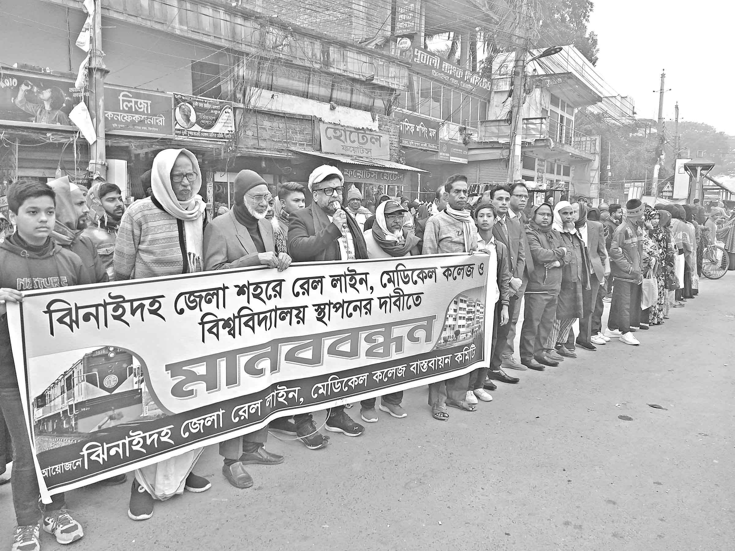 ঝিনাইদহে রেলপথ, মেডিকেল কলেজ ও বিশ্ববিদ্যালয় স্থাপনের দাবি
