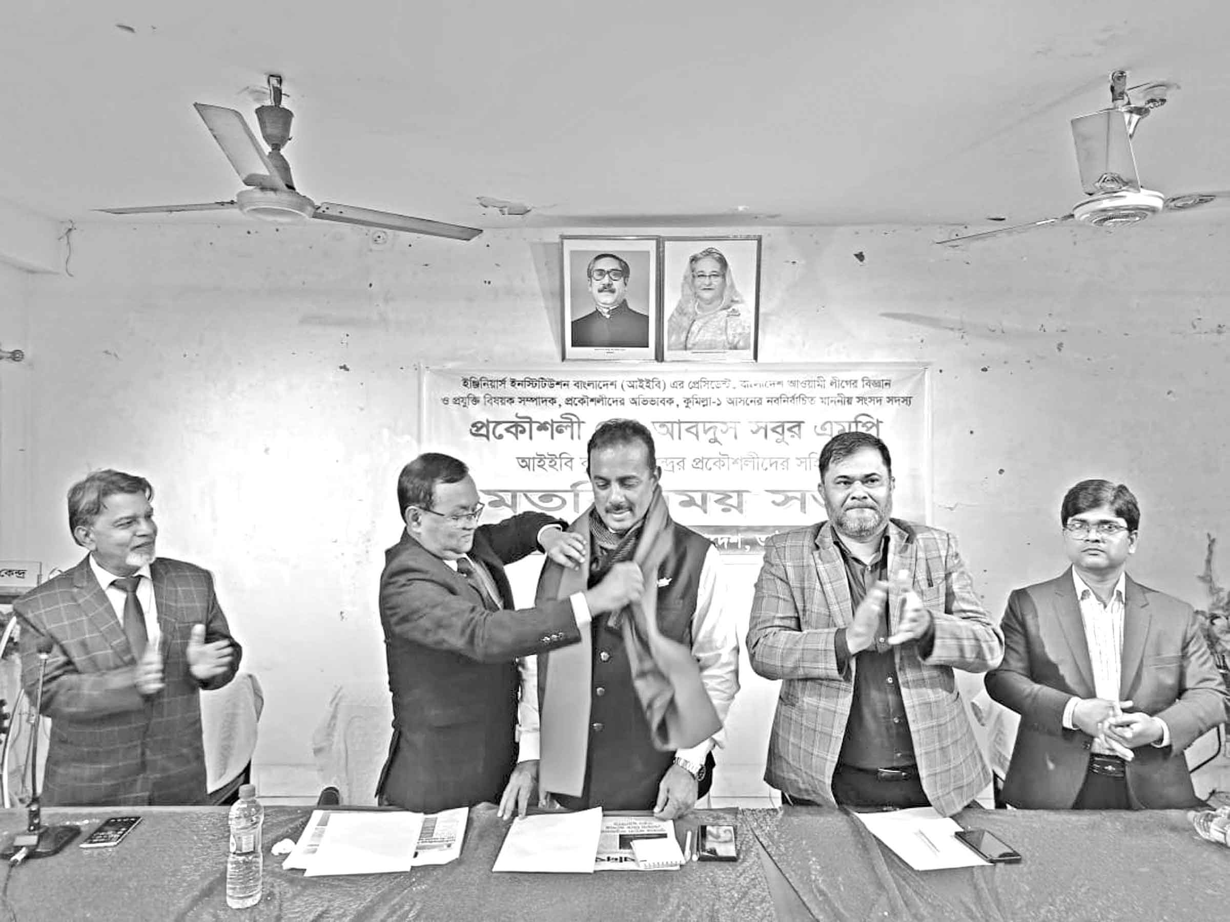 এমপি সবুরের সঙ্গে আইইবি প্রকৌশলীদের মতবিনিময়