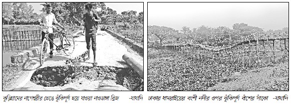 নাগেশ্বরীর নাওডাঙ্গা ব্রিজ ও ধামরাইয়ে বাঁশের সাঁকো যেন মরণ ফাঁদ