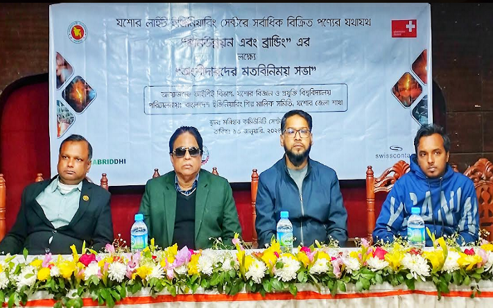লাইট ইঞ্জিনিয়ারিং সেক্টরে 'মানোন্নয়ন ও ব্রান্ডিং' এ অংশীজনদের নিয়ে মতবিনিময় সভা 