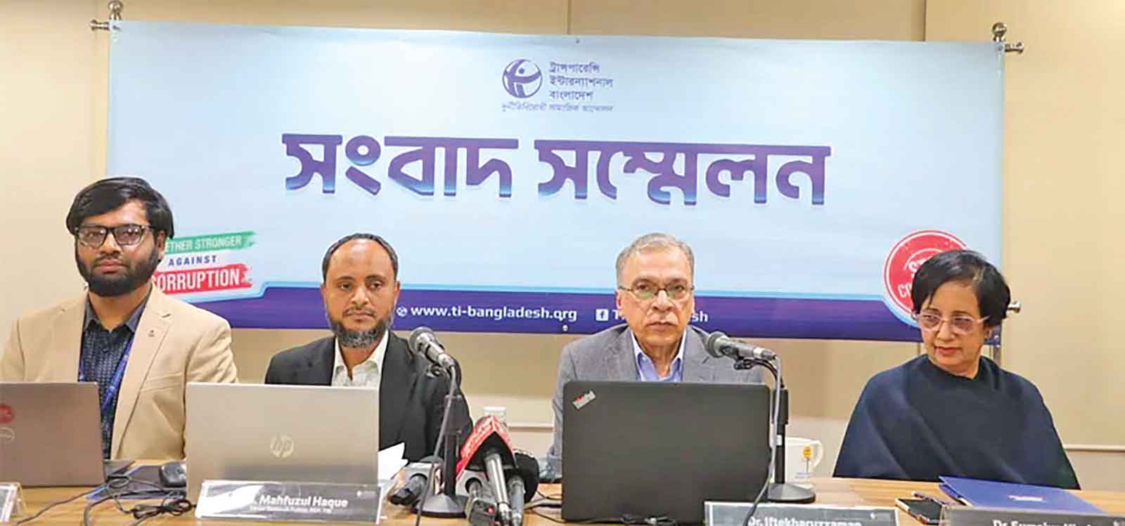 নির্বাচন হয়েছে একপক্ষীয় ও পাতানো :টিআইবি