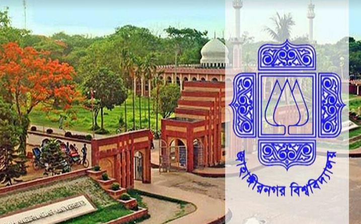 জাবির প্রথম বর্ষের শিক্ষার্থীদের সশরীরে ক্লাস শুরু ১ ফেব্রুয়ারি