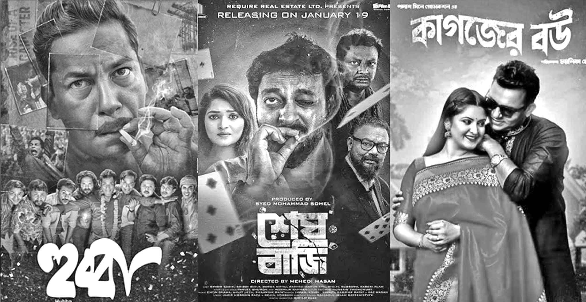 নতুন দুই সিনেমায় বছর শুরু আজ