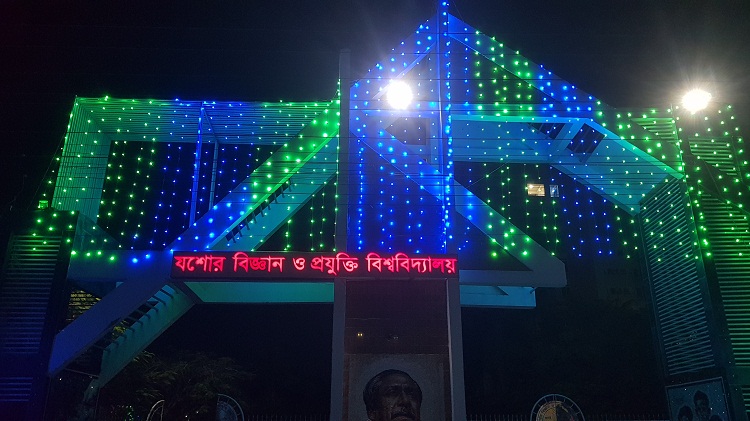 বিশ্ববিদ্যালয় দিবসে বর্ণিল আয়োজনে সাজবে যবিপ্রবি 