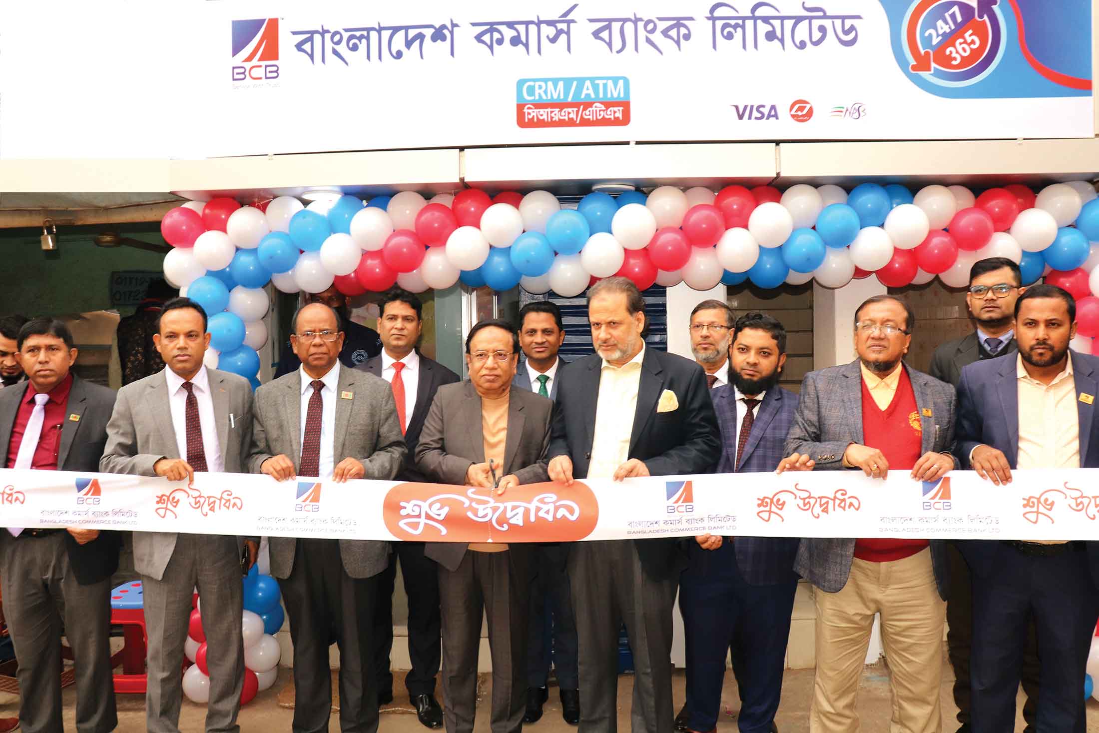 বাংলাদেশ কমার্স ব্যাংক লিমিটেডের সিআরএম বুথ উদ্বোধন