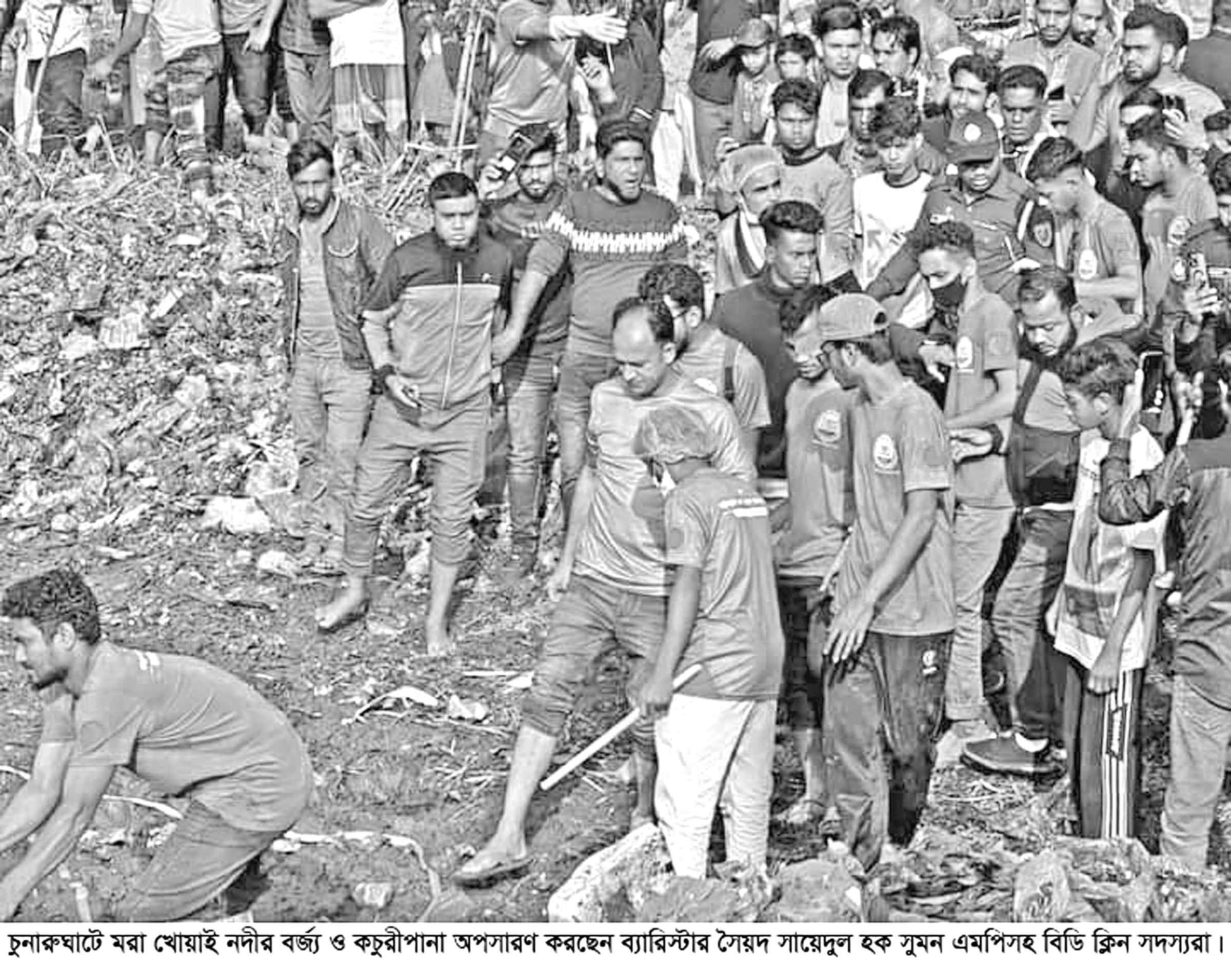নদী পরিষ্কারে নেমে নির্বাচনী প্রতিশ্রম্নতি বাস্তবায়ন করলেন ব্যারিস্টার সুমন