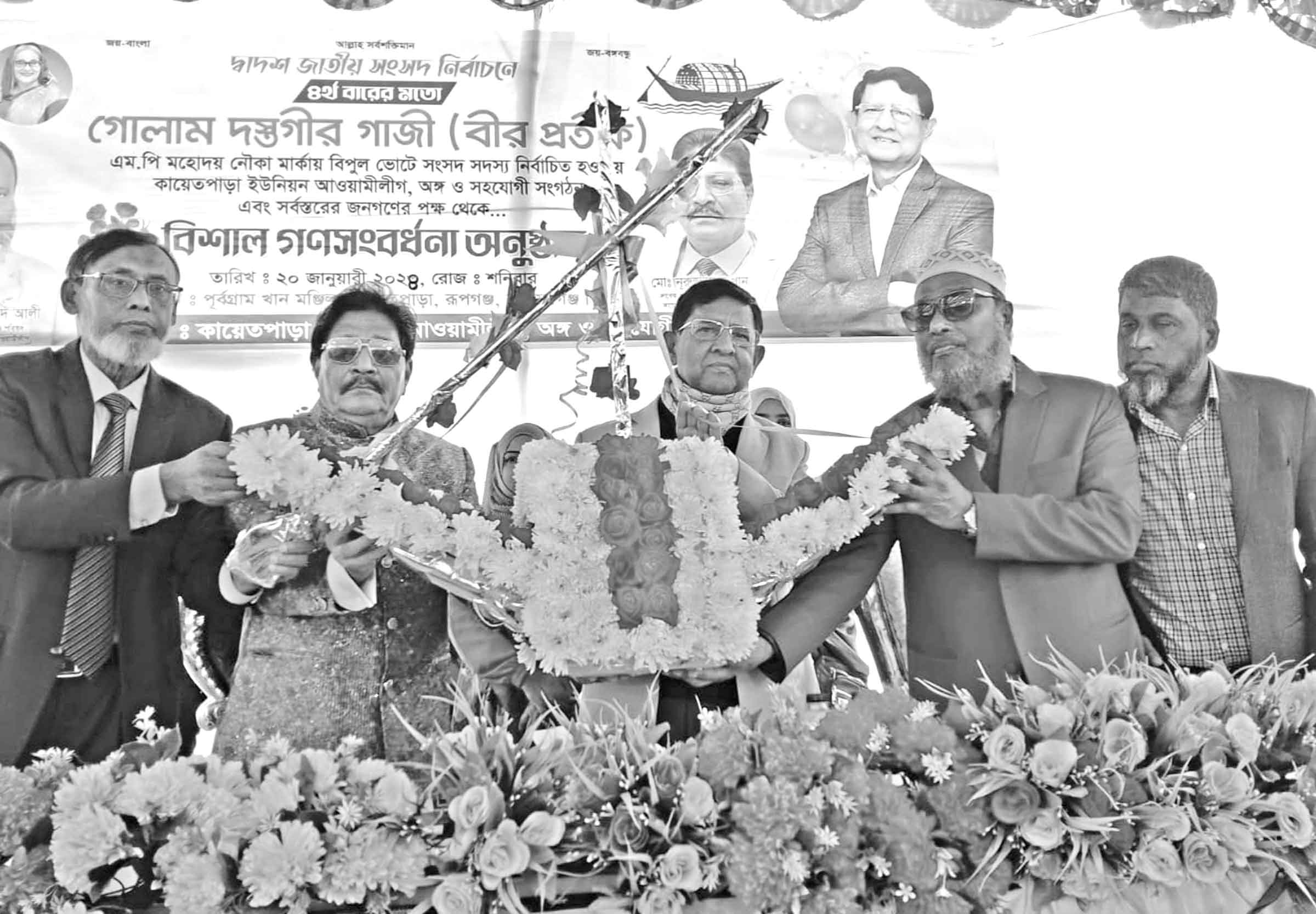 রূপগঞ্জে গাজী এমপিকে গণসংবর্ধনা প্রদান