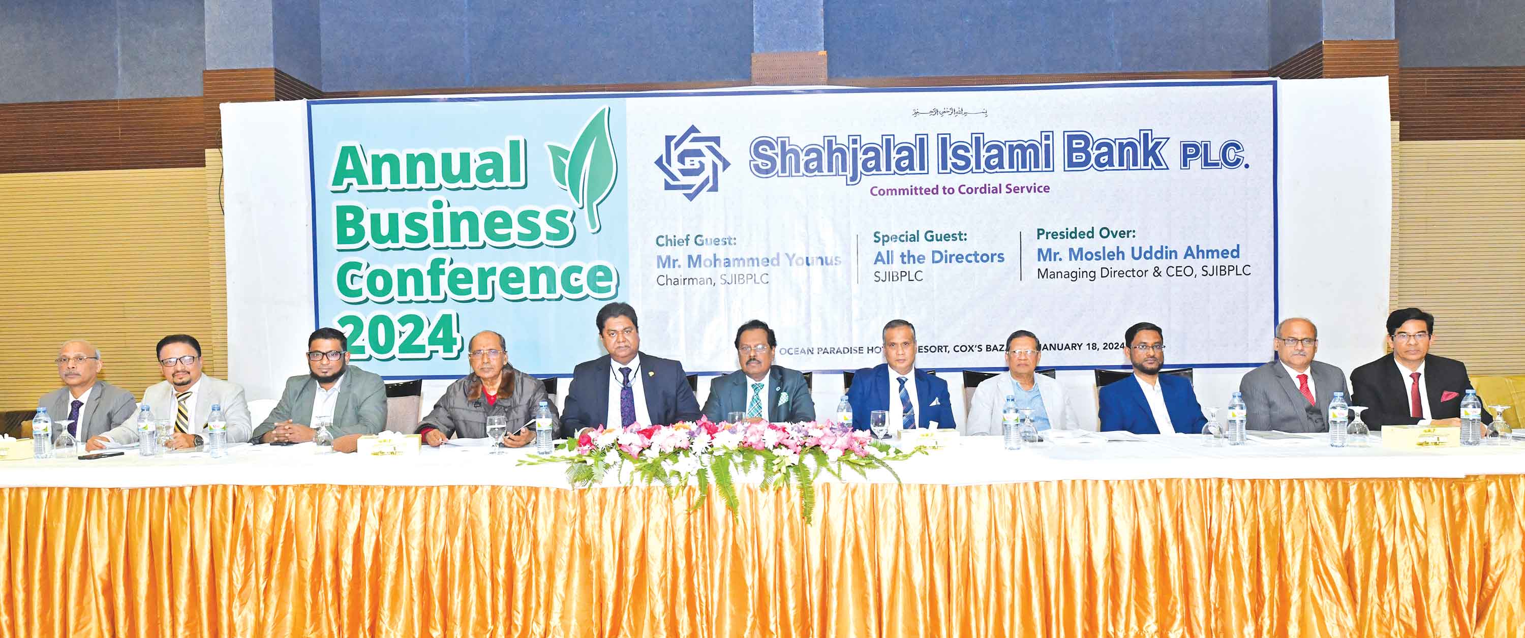 শাহ্‌জালাল ইসলামী ব্যাংকের ব্যবসায়িক সম্মেলন