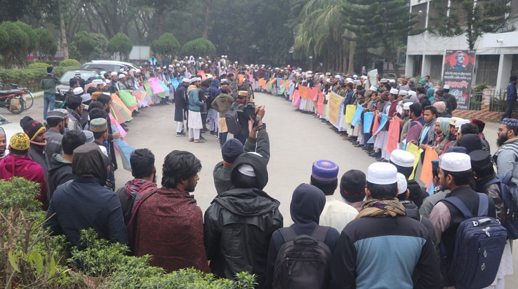 ফের নেকাব ইস্যুতে ইবি শিক্ষার্থীদের মানববন্ধন, শাস্তির দাবি