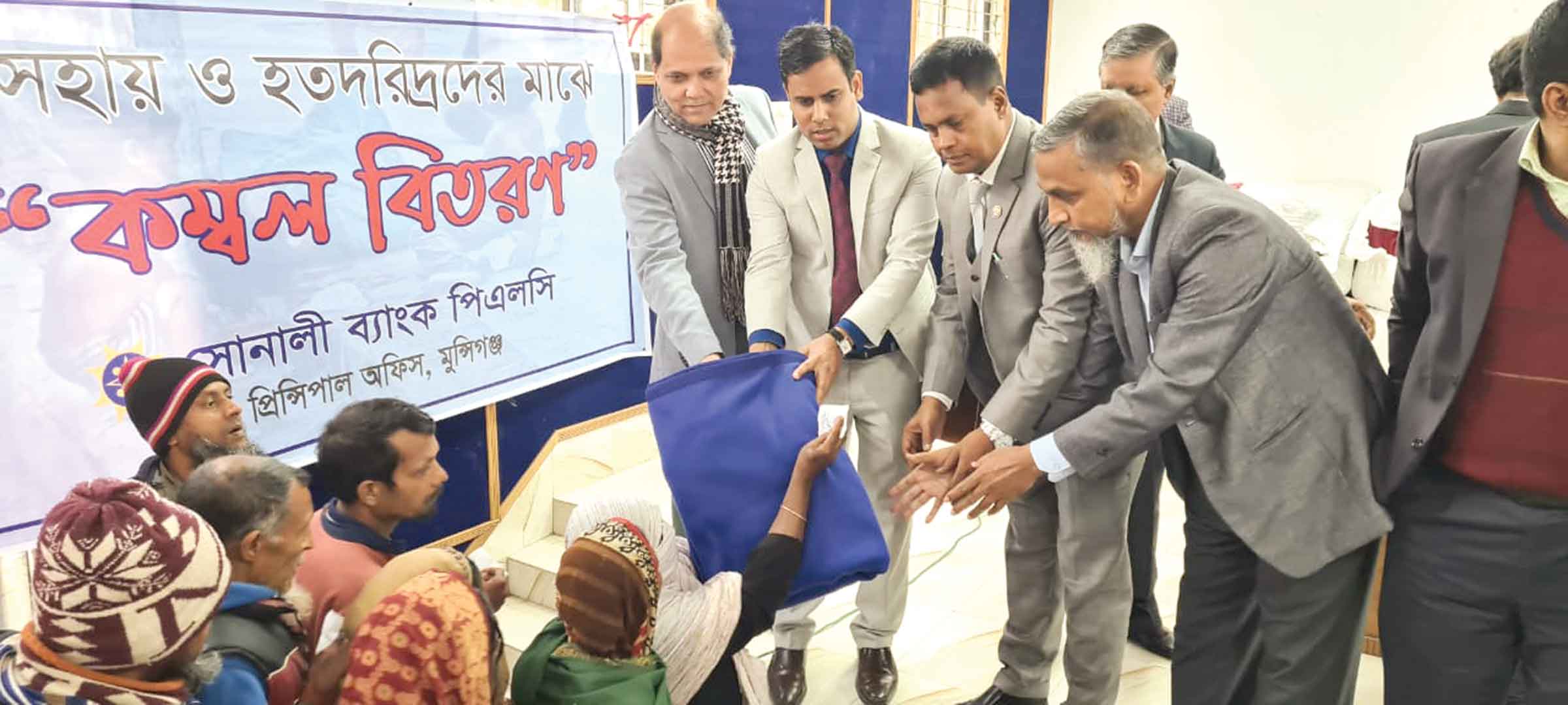 সোনালী ব্যাংকের শীতবস্ত্র বিতরণ