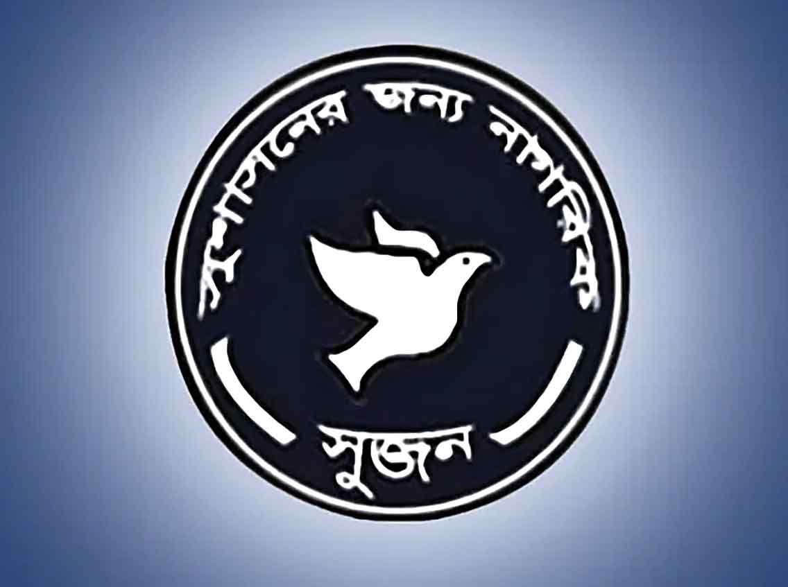 নতুন সংসদ সদস্যদের প্রায় ৯০ শতাংশ কোটিপতি :সুজন