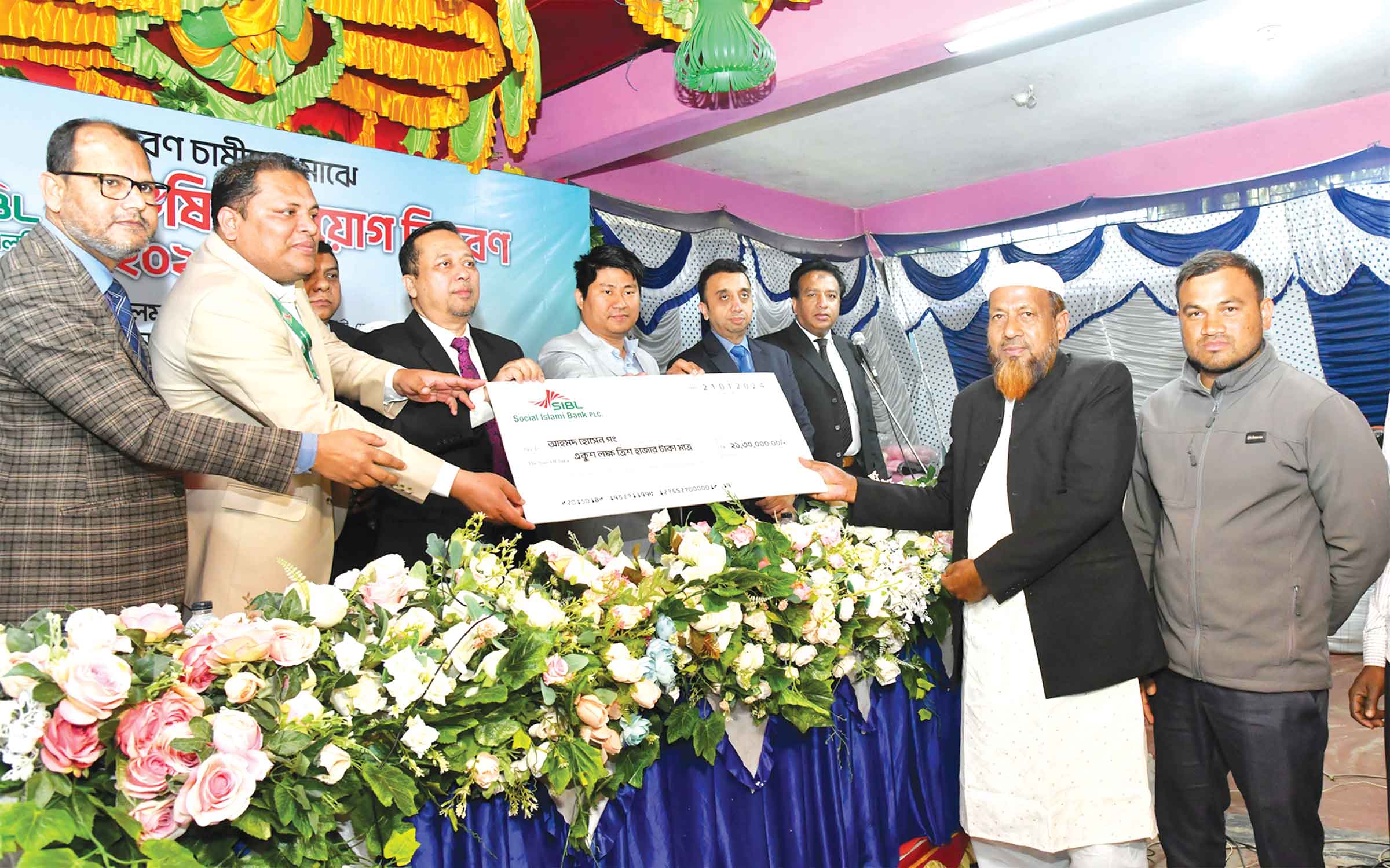 সোশ্যাল ইসলামী ব্যাংকের কৃষি বিনিয়োগ বিতরণ