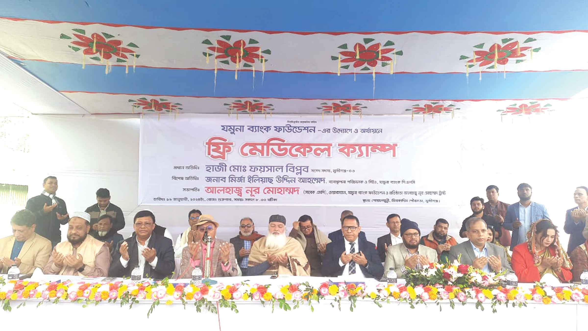 যমুনা ব্যাংক ফাউন্ডেশনের ফ্রি মেডিকেল ক্যাম্প