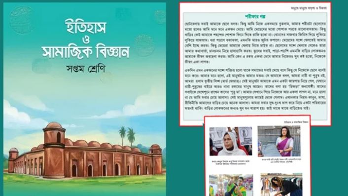 ‘শরীফ থেকে শরীফা গল্প’ পর্যালোচনায় উচ্চপর্যায়ের বিশেষজ্ঞ কমিটি গঠন