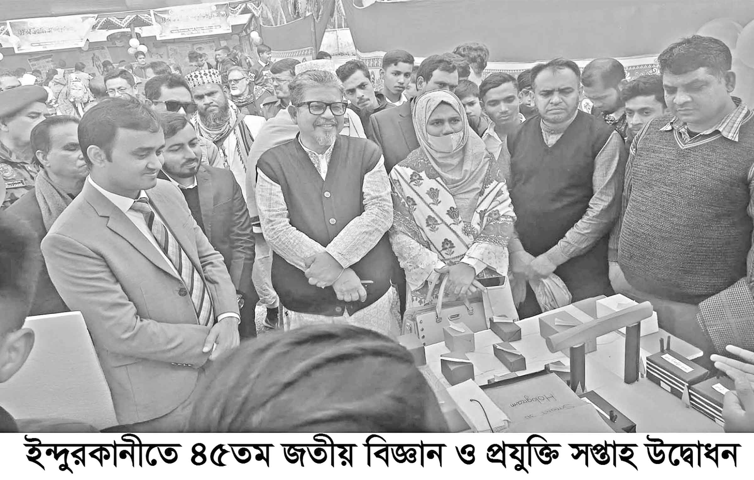 ইন্দুরকানীতে ৪৫তম জাতীয় বিজ্ঞান ও প্রযুক্তি সপ্তাহ উদ্বোধন