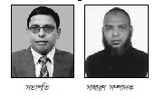 নবনির্বাচিত ২১ সদস্যের পূর্ণাঙ্গ কার্যকরী কমিটি গঠিত
