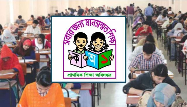 প্রাথমিক শিক্ষক নিয়োগ পরীক্ষায় কেন্দ্রে দেড় ঘণ্টা আগে প্রবেশের নির্দেশ