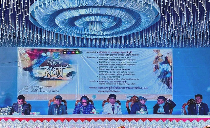 জাঁকজমকপূর্ণভাবে বাকৃবিতে শিক্ষক সন্ধ্যা অনুষ্ঠিত