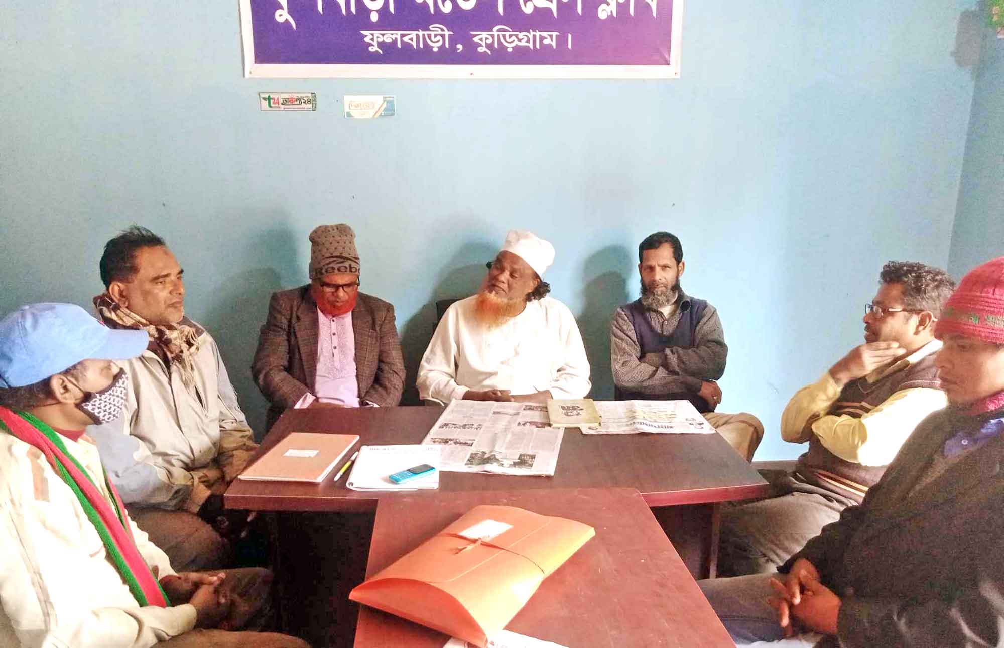 ফুলবাড়ীতে আহ্বায়ক কমিটি গঠনে সভা